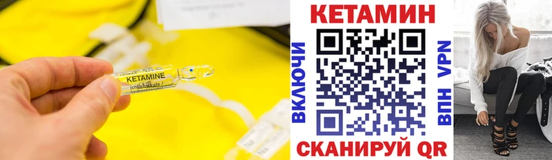 Кетамин VHQ  Липецк 