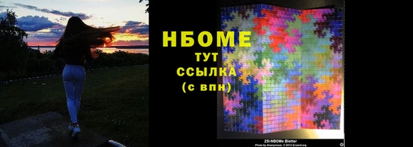 марки nbome Сосновый Бор
