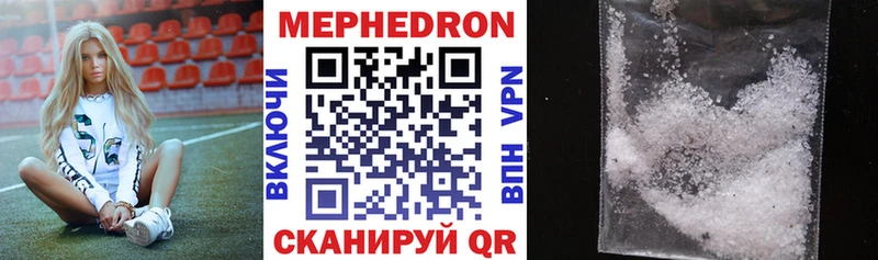 Меф кристаллы Липецк